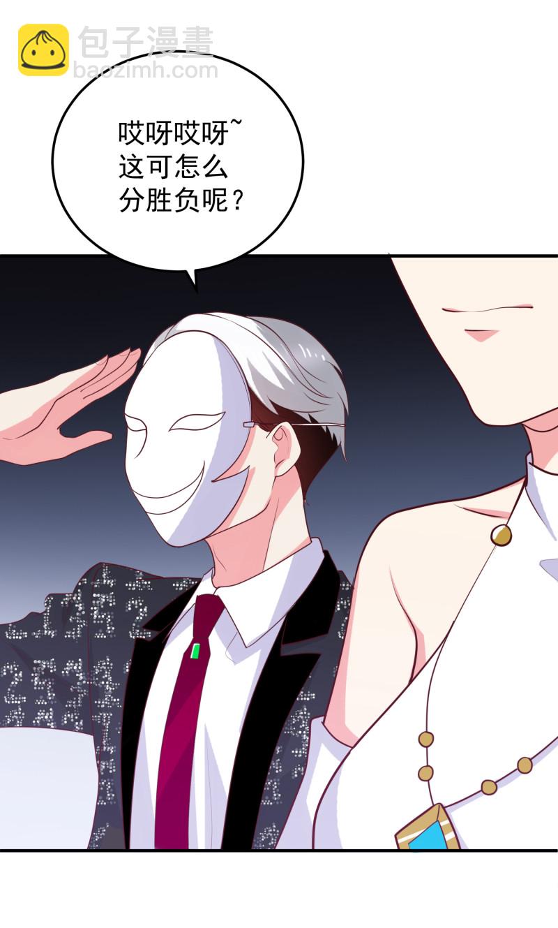 《女总裁的戏精小鲜肉》第104话 这就是反派 第5页