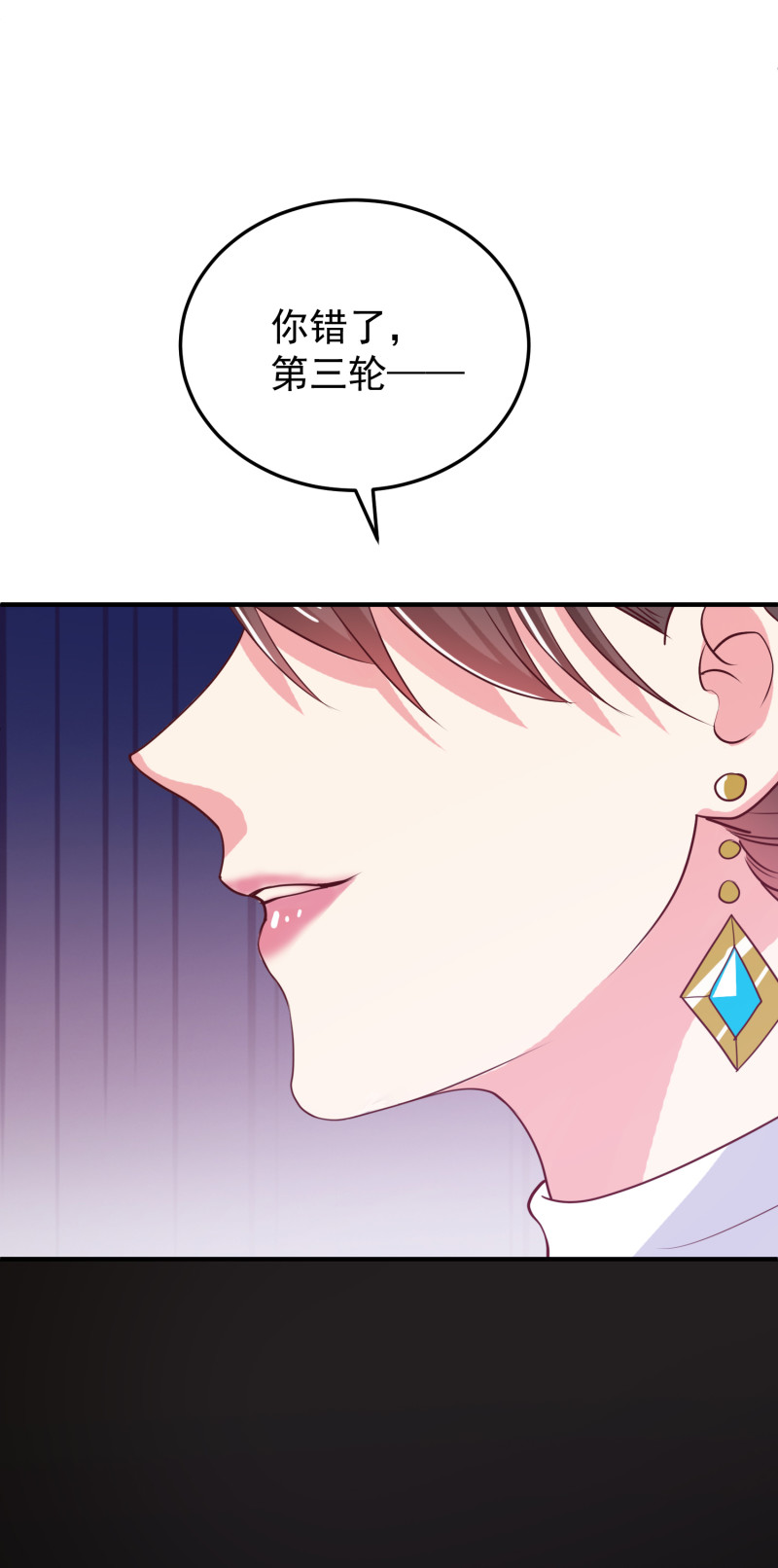 《女总裁的戏精小鲜肉》第104话 这就是反派 第6页