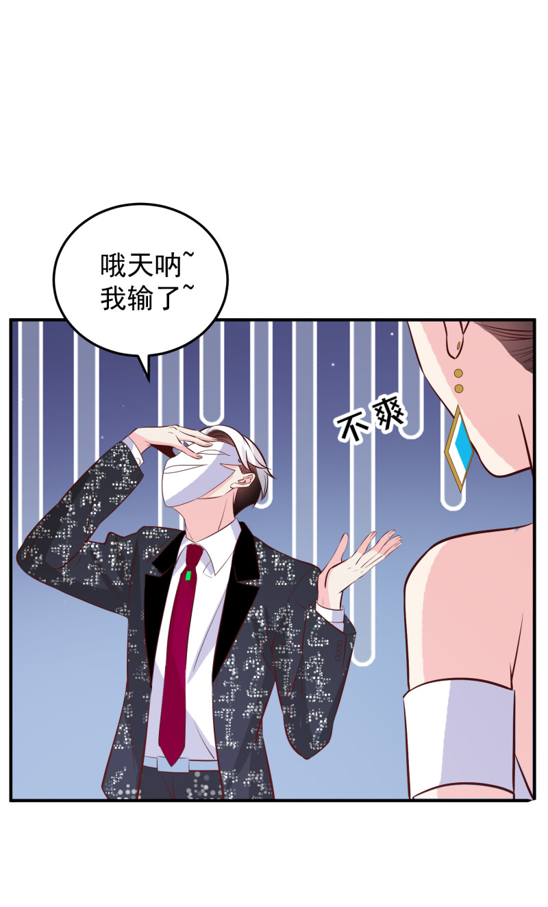 《女总裁的戏精小鲜肉》第104话 这就是反派 第9页