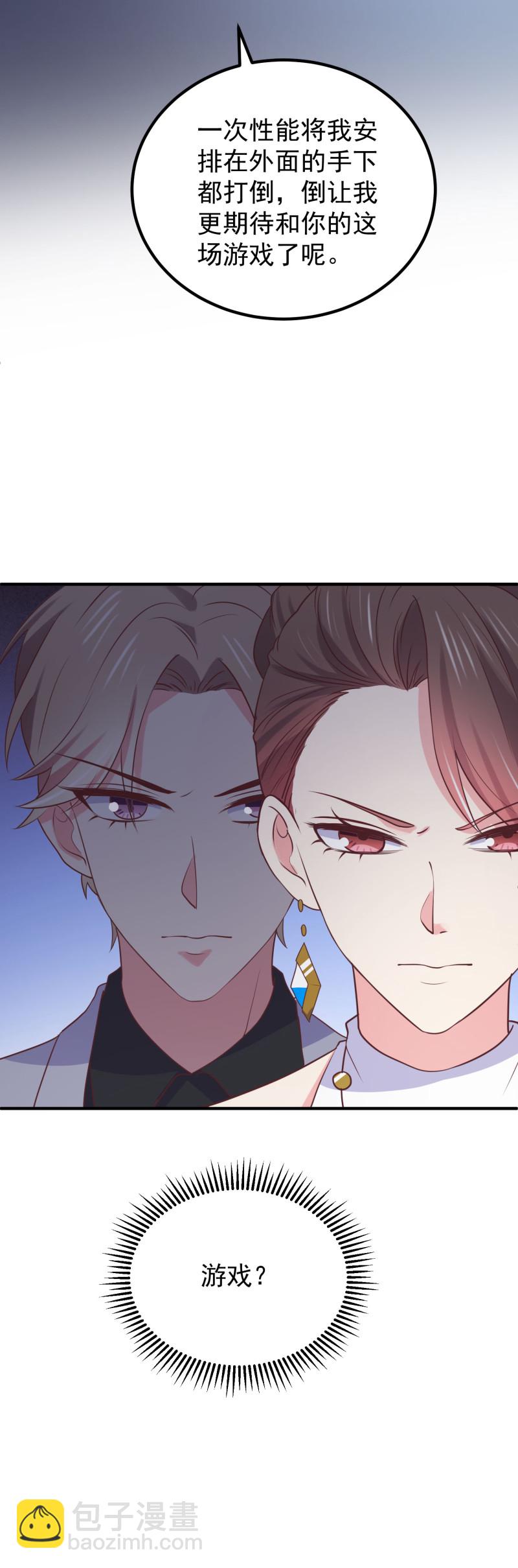 《女总裁的戏精小鲜肉》第102话 人体飞镖，请勿模... 第19页