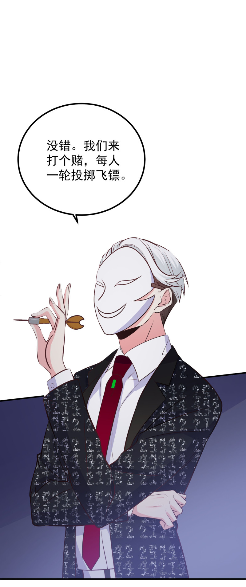 《女总裁的戏精小鲜肉》第102话 人体飞镖，请勿模... 第20页