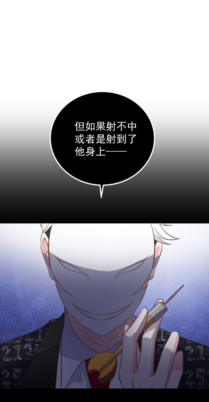 《女总裁的戏精小鲜肉》第102话 人体飞镖，请勿模... 第25页