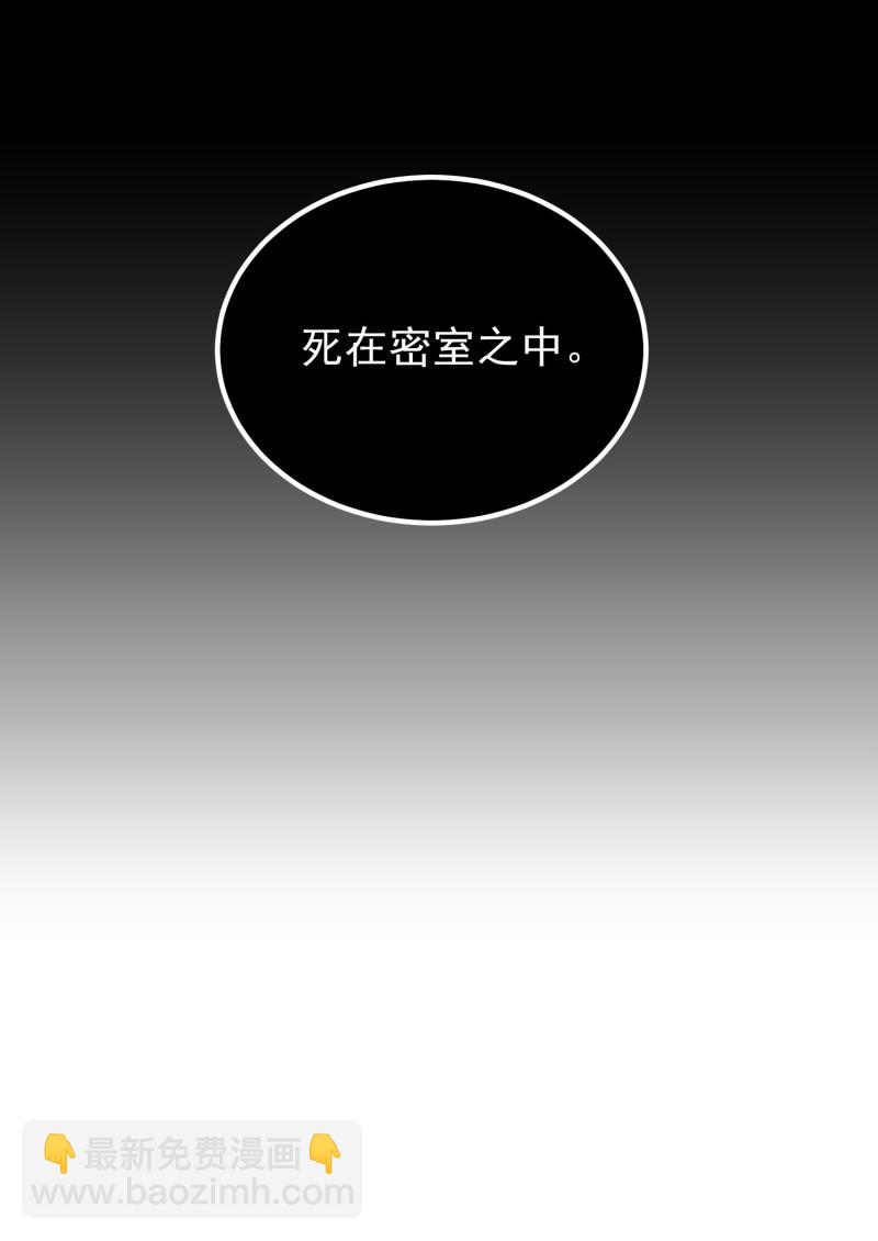 《女总裁的戏精小鲜肉》第102话 人体飞镖，请勿模... 第31页