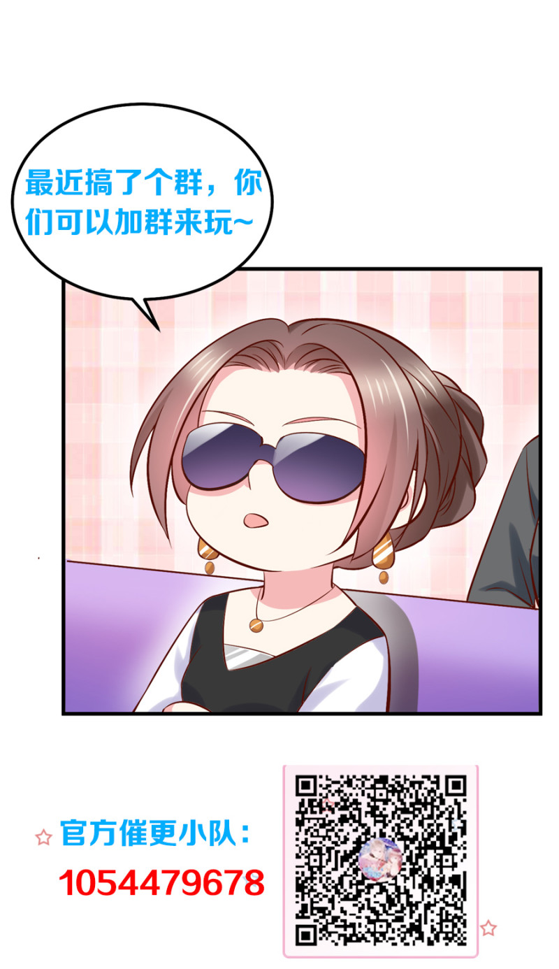 《女总裁的戏精小鲜肉》第102话 人体飞镖，请勿模... 第32页