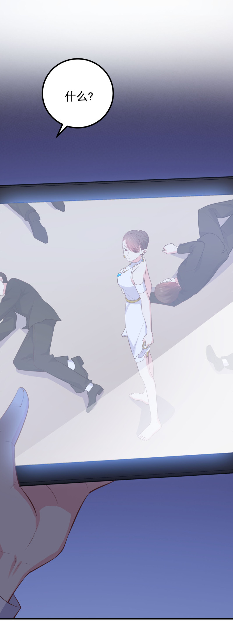 《女总裁的戏精小鲜肉》第102话 人体飞镖，请勿模... 第4页