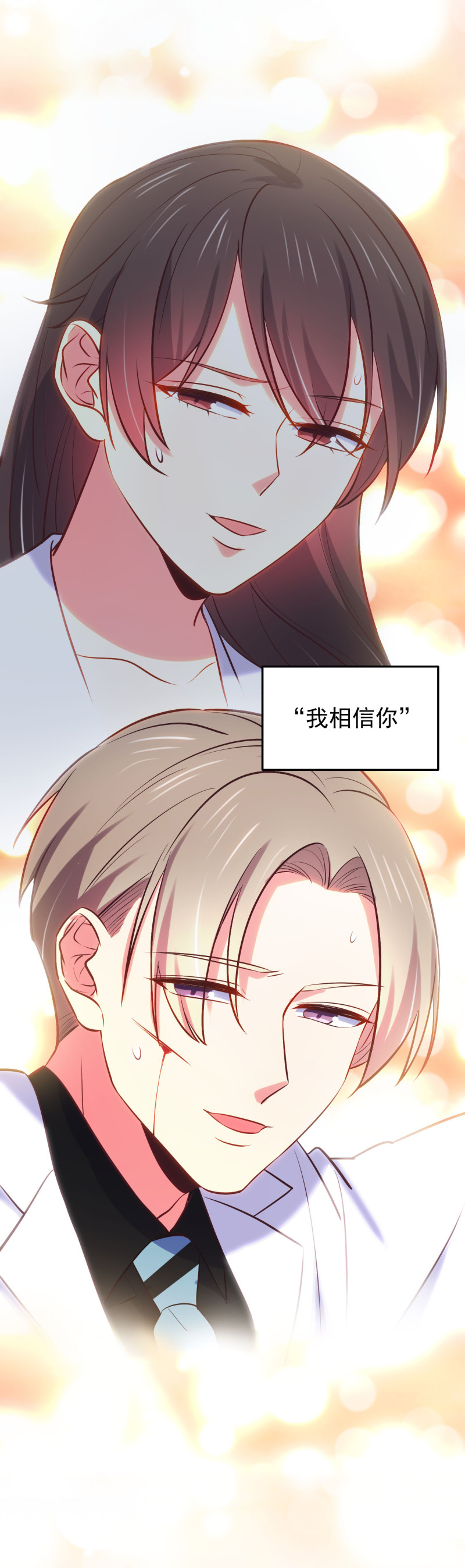 《女总裁的戏精小鲜肉》第103话 是不是玩不起？ 第10页