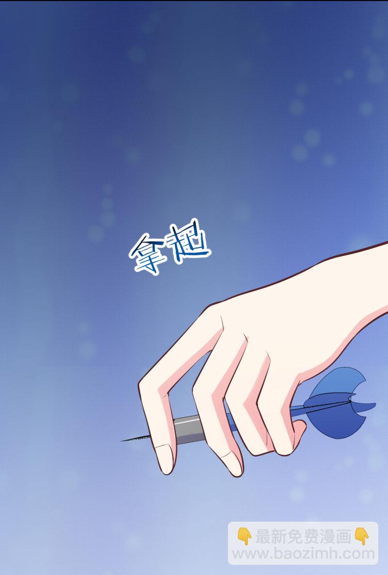 《女总裁的戏精小鲜肉》第103话 是不是玩不起？ 第12页