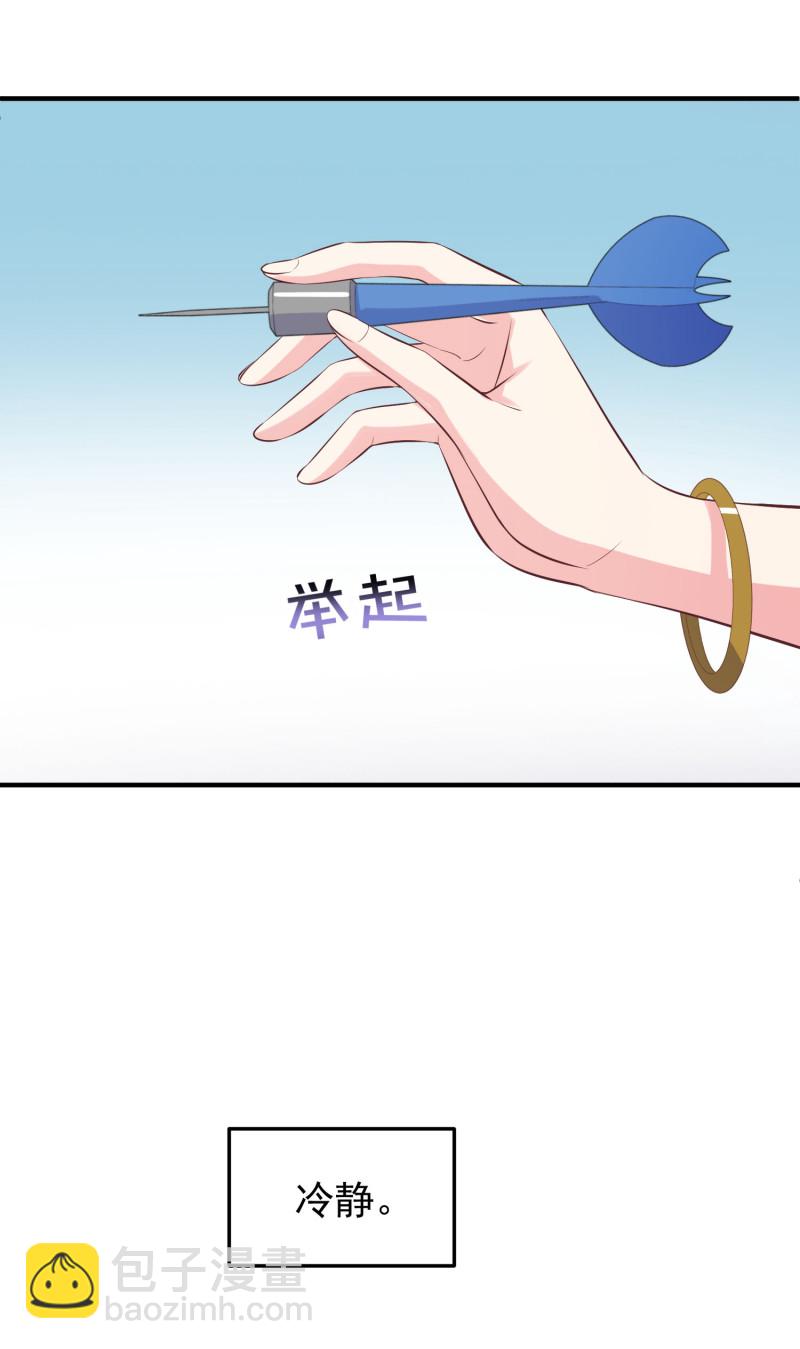 《女总裁的戏精小鲜肉》第103话 是不是玩不起？ 第16页