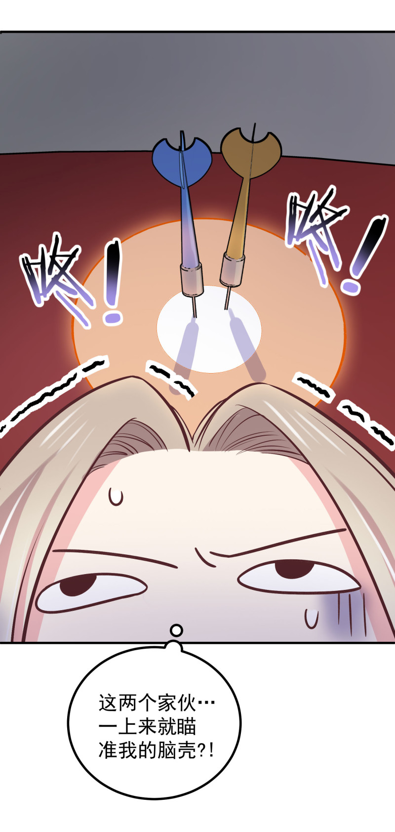 《女总裁的戏精小鲜肉》第103话 是不是玩不起？ 第19页