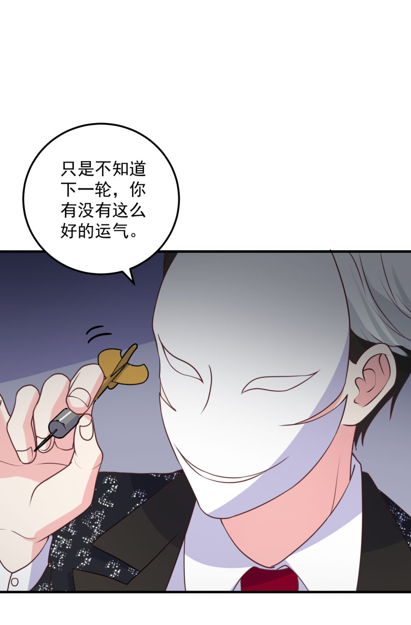 《女总裁的戏精小鲜肉》第103话 是不是玩不起？ 第21页
