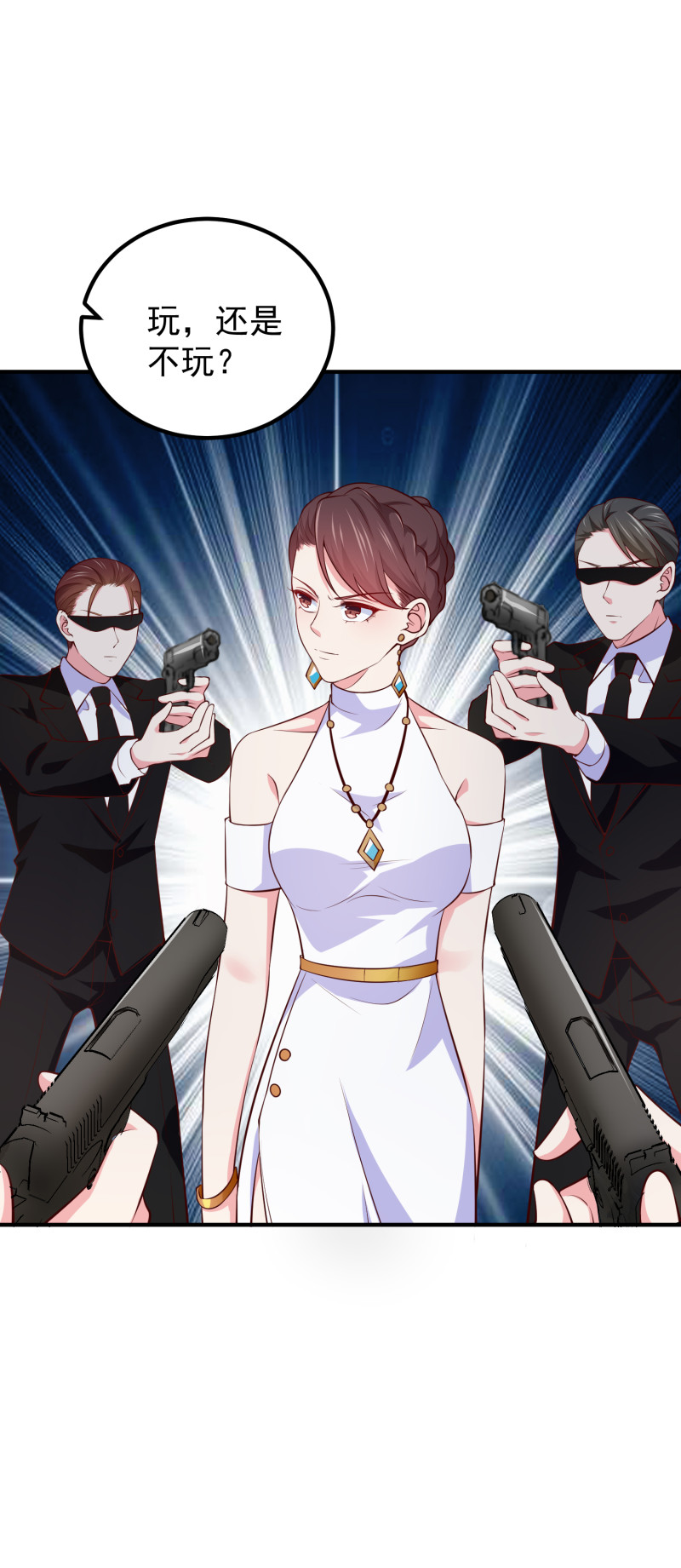《女总裁的戏精小鲜肉》第103话 是不是玩不起？ 第7页
