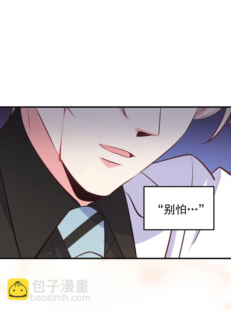 《女总裁的戏精小鲜肉》第103话 是不是玩不起？ 第9页