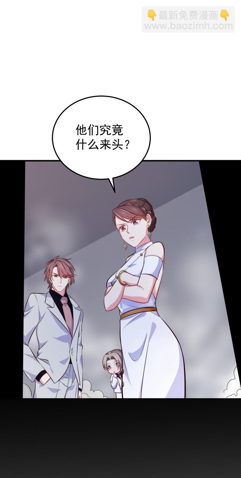 《女总裁的戏精小鲜肉》第105话 反派boss是谁？ 第10页