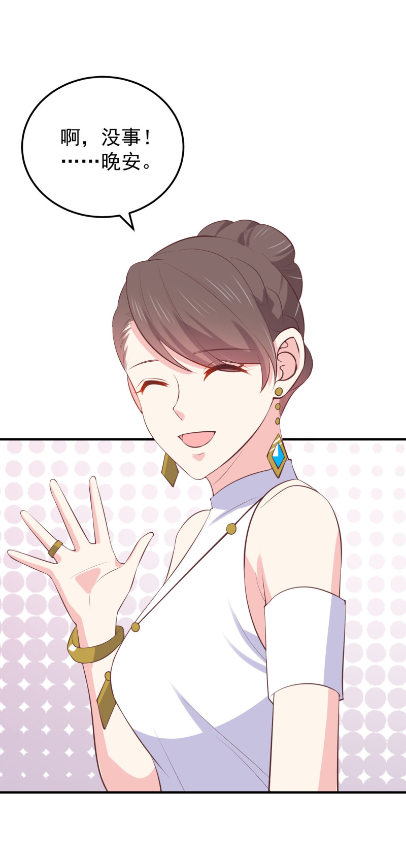 《女总裁的戏精小鲜肉》第105话 反派boss是谁？ 第17页