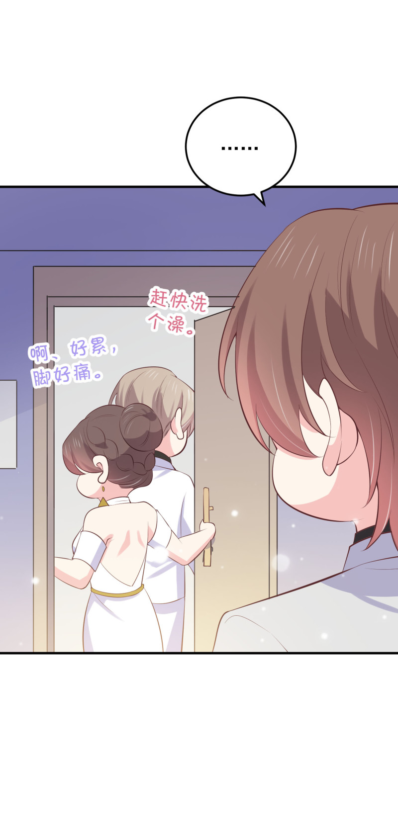 《女总裁的戏精小鲜肉》第105话 反派boss是谁？ 第18页