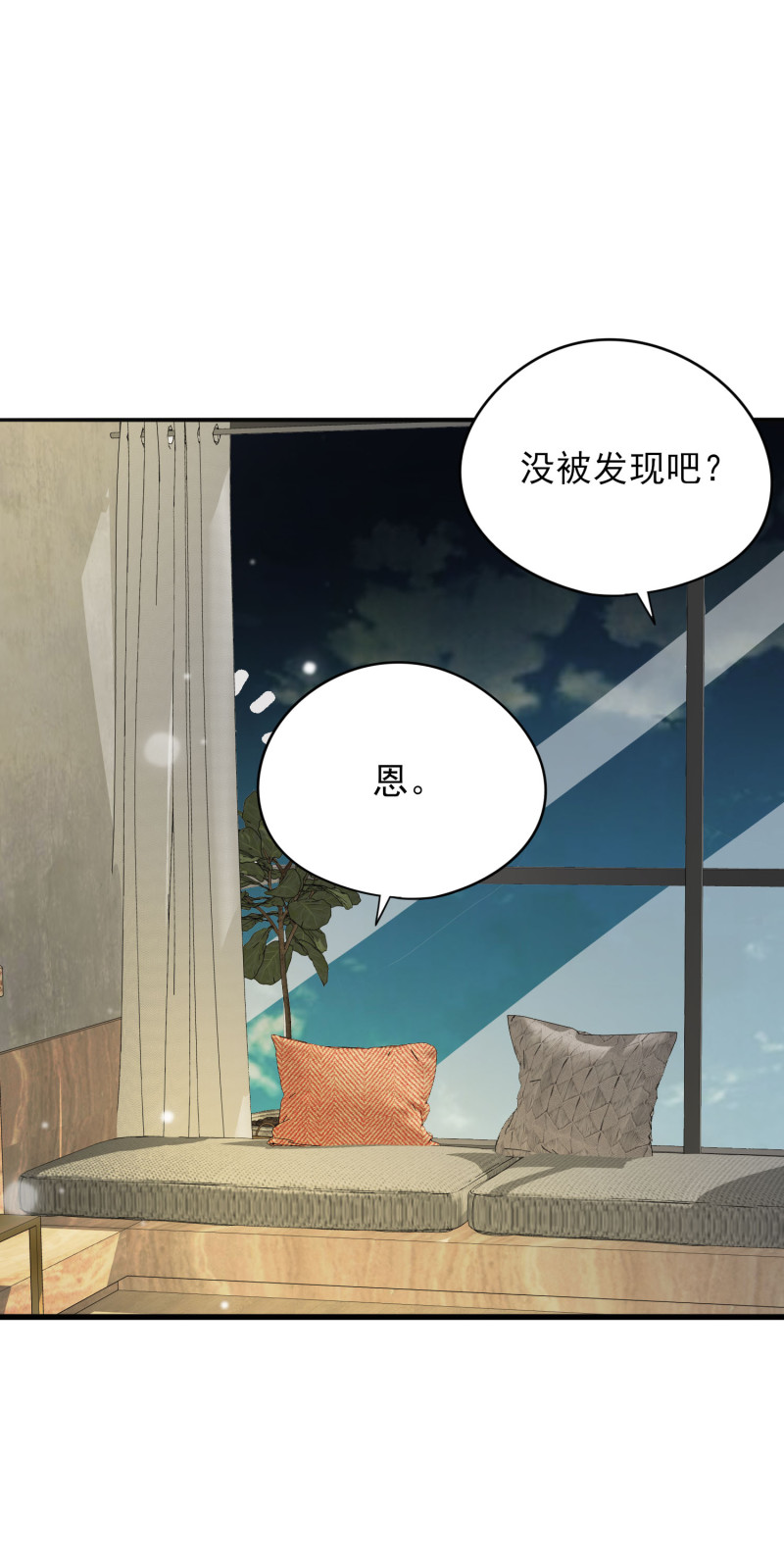 《女总裁的戏精小鲜肉》第105话 反派boss是谁？ 第21页
