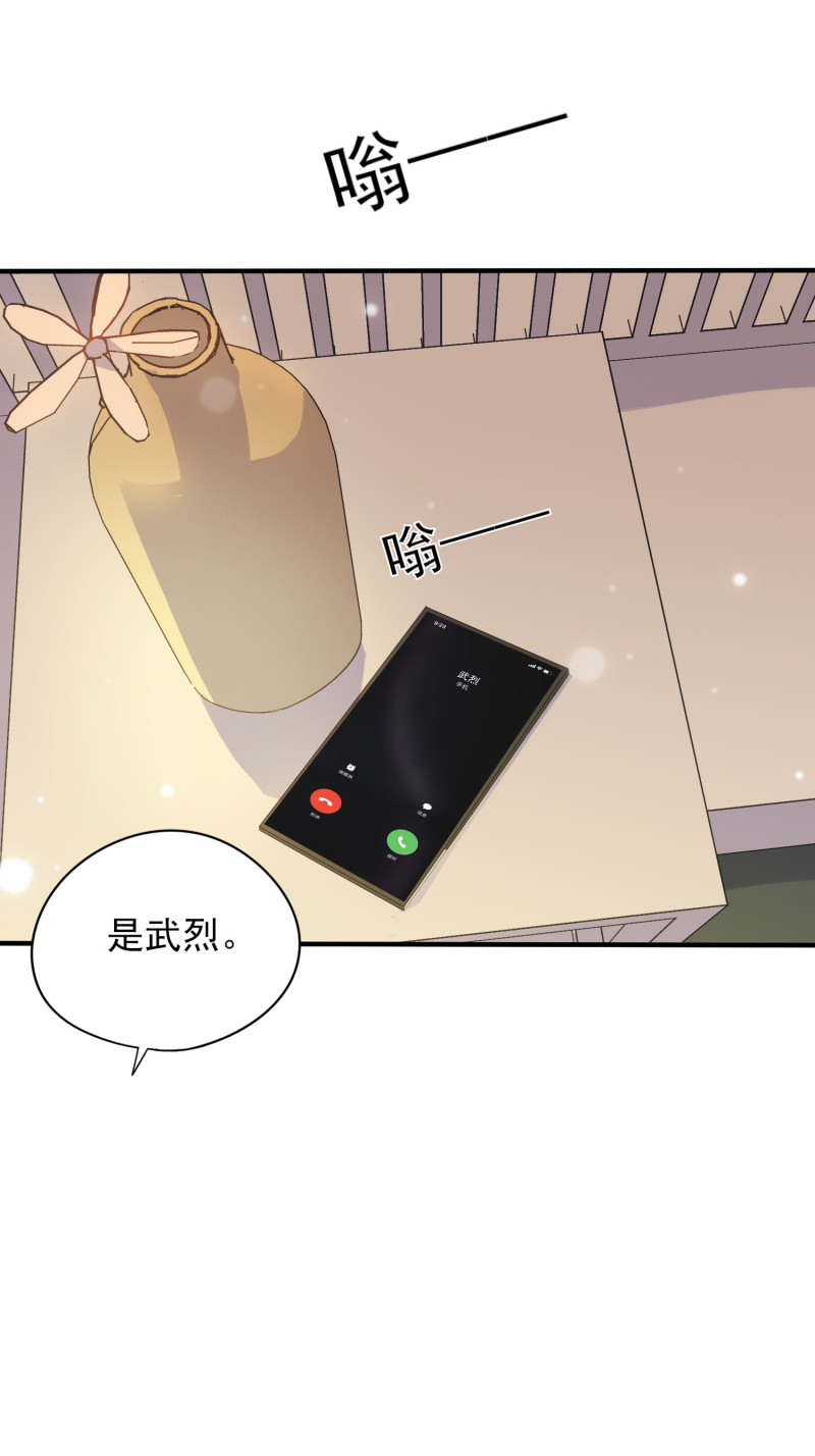 《女总裁的戏精小鲜肉》第105话 反派boss是谁？ 第28页