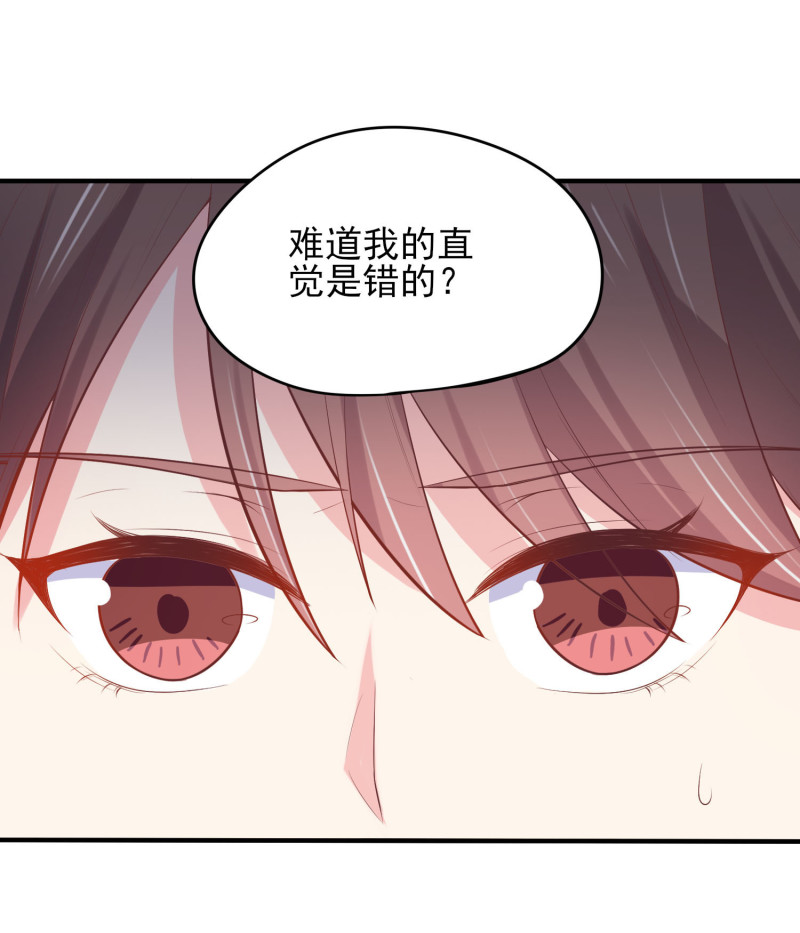 《女总裁的戏精小鲜肉》第105话 反派boss是谁？ 第30页