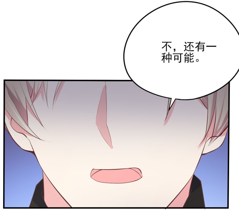 《女总裁的戏精小鲜肉》第105话 反派boss是谁？ 第32页