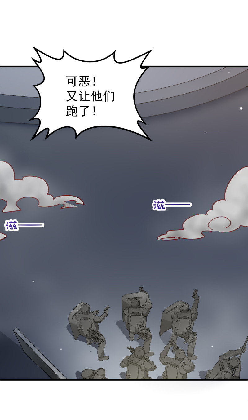 《女总裁的戏精小鲜肉》第105话 反派boss是谁？ 第5页