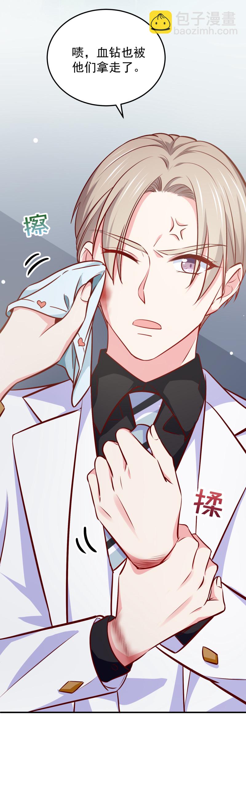 《女总裁的戏精小鲜肉》第105话 反派boss是谁？ 第8页