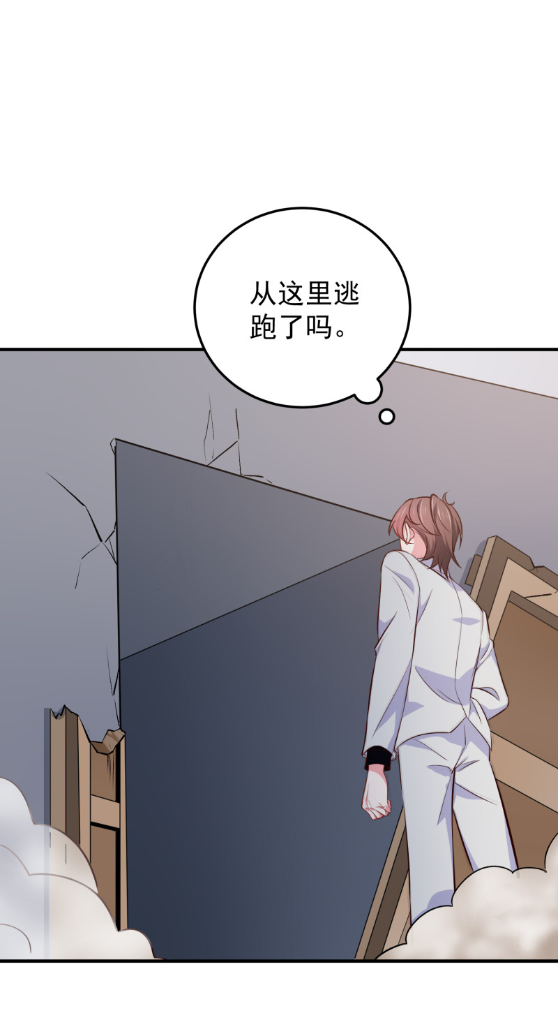 《女总裁的戏精小鲜肉》第105话 反派boss是谁？ 第9页