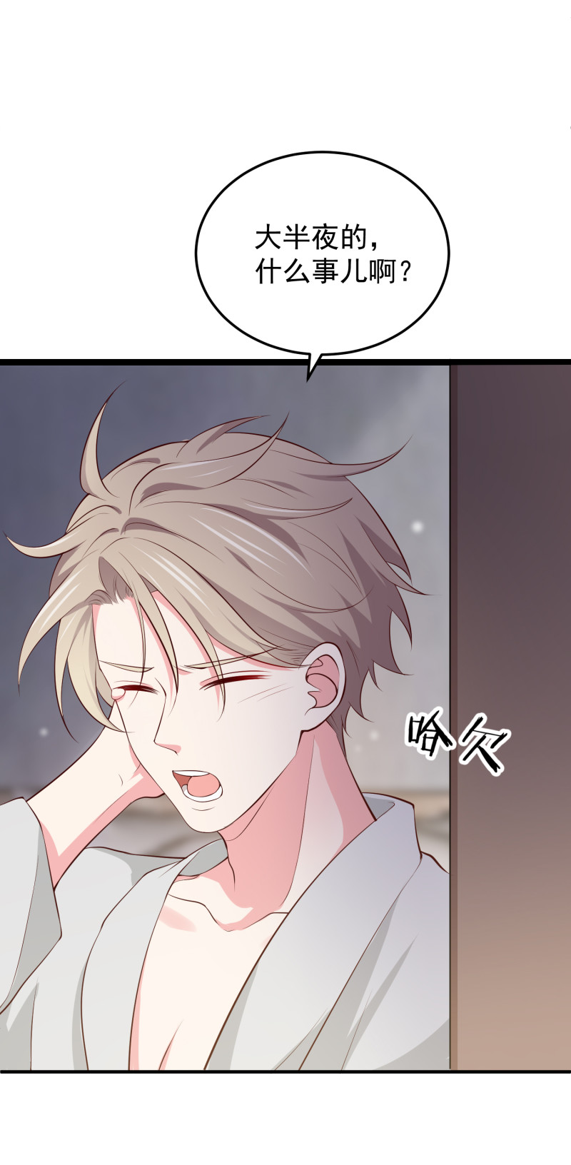 《女总裁的戏精小鲜肉》第107话 露出马脚的陈承墨 第10页