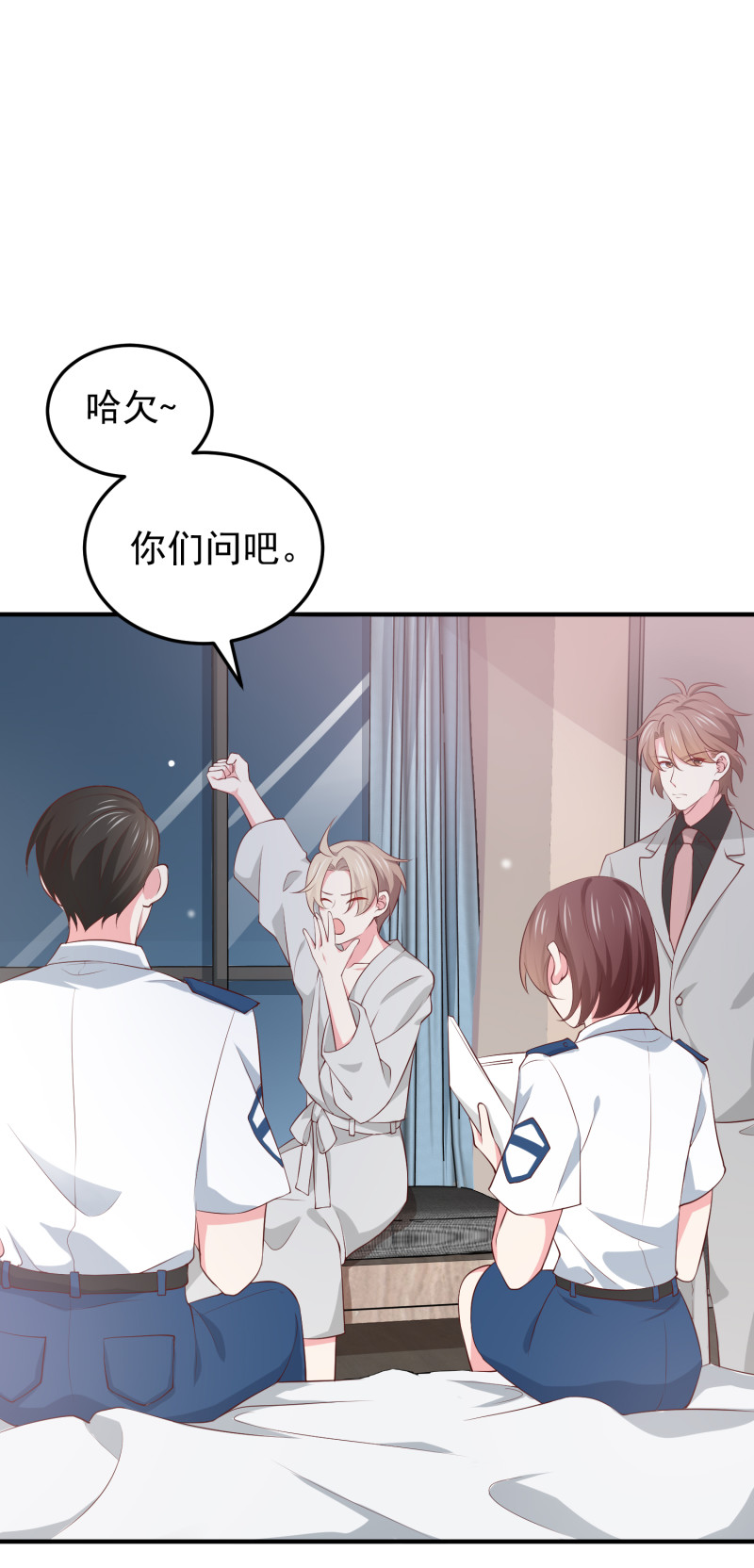 《女总裁的戏精小鲜肉》第107话 露出马脚的陈承墨 第13页