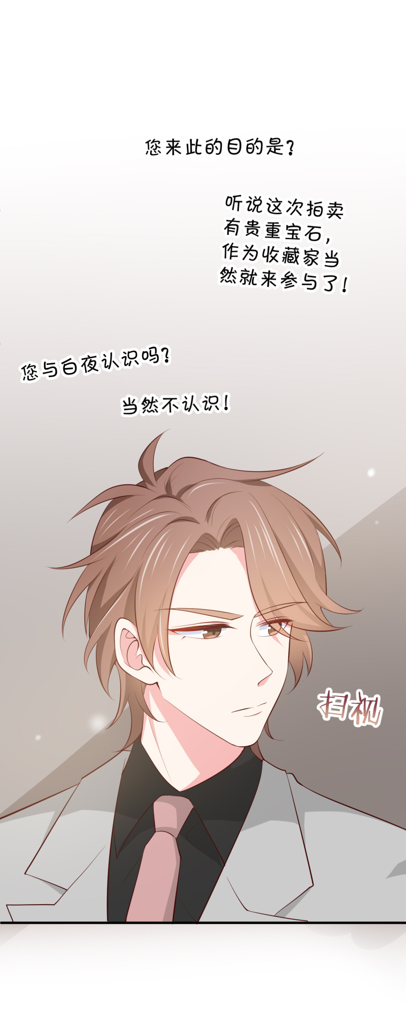 《女总裁的戏精小鲜肉》第107话 露出马脚的陈承墨 第14页