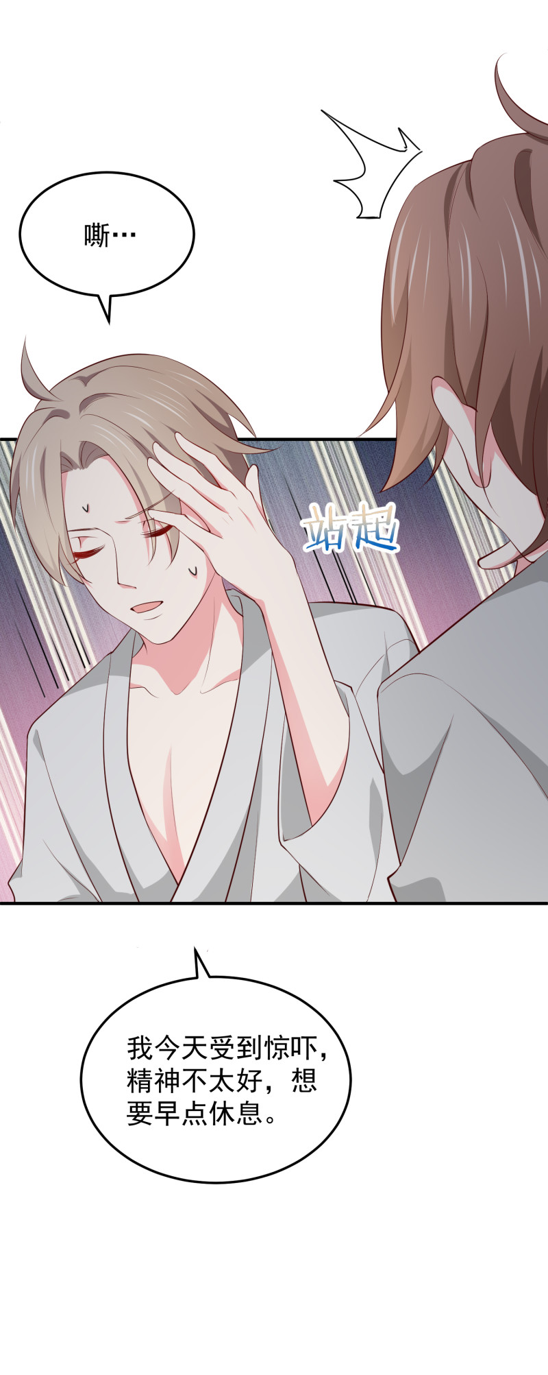 《女总裁的戏精小鲜肉》第107话 露出马脚的陈承墨 第17页