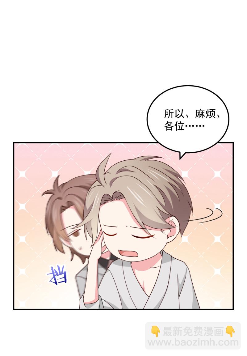 《女总裁的戏精小鲜肉》第107话 露出马脚的陈承墨 第18页
