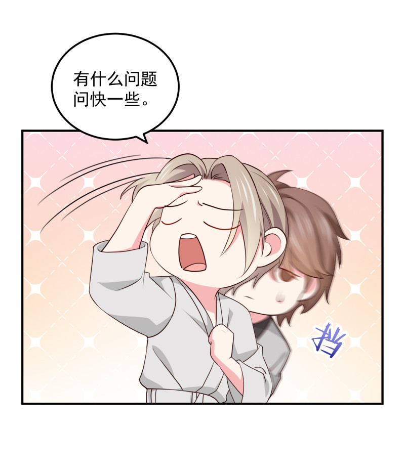 《女总裁的戏精小鲜肉》第107话 露出马脚的陈承墨 第19页