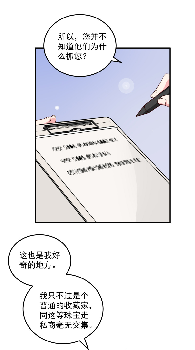 《女总裁的戏精小鲜肉》第107话 露出马脚的陈承墨 第21页