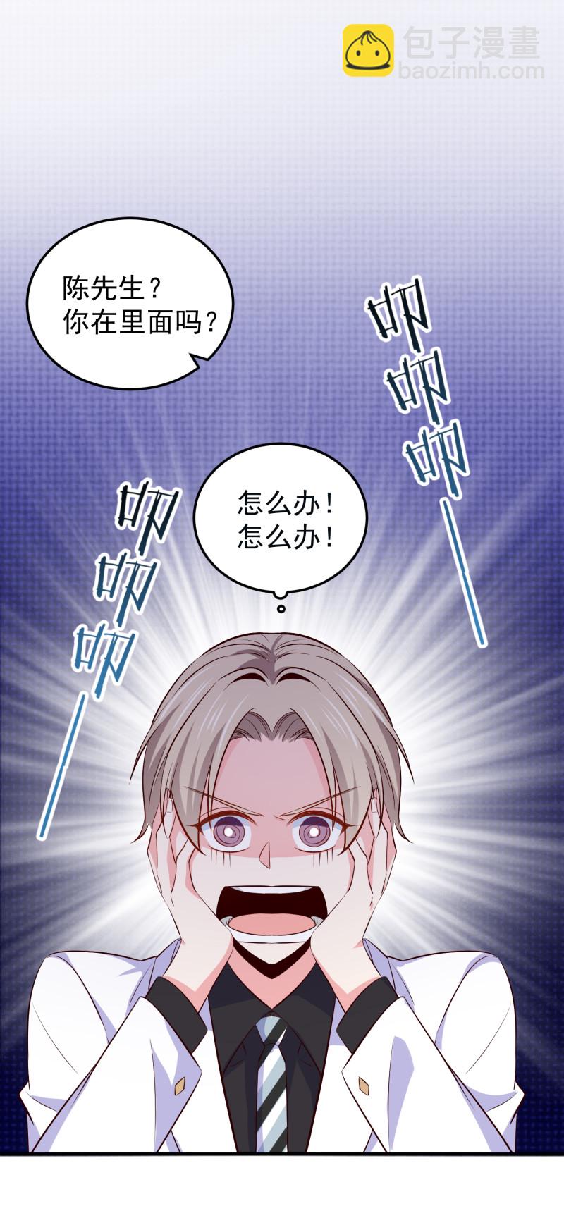 《女总裁的戏精小鲜肉》第107话 露出马脚的陈承墨 第3页