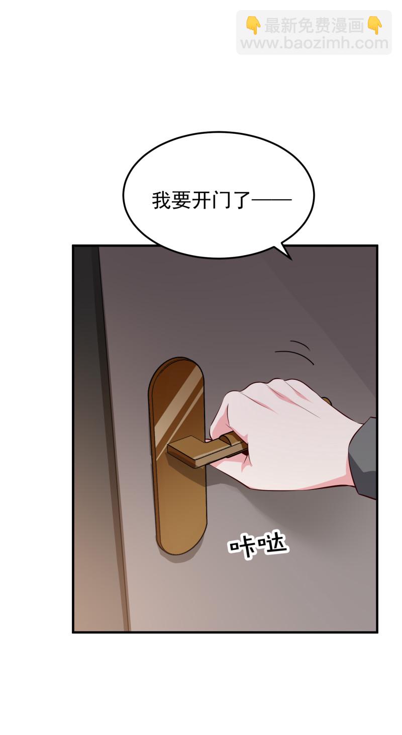 《女总裁的戏精小鲜肉》第107话 露出马脚的陈承墨 第4页