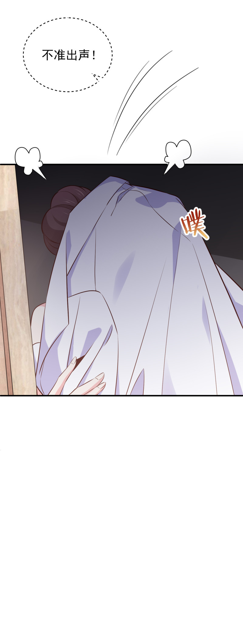 《女总裁的戏精小鲜肉》第107话 露出马脚的陈承墨 第7页