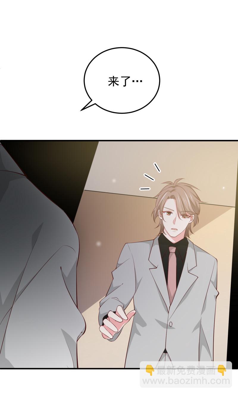 《女总裁的戏精小鲜肉》第107话 露出马脚的陈承墨 第9页