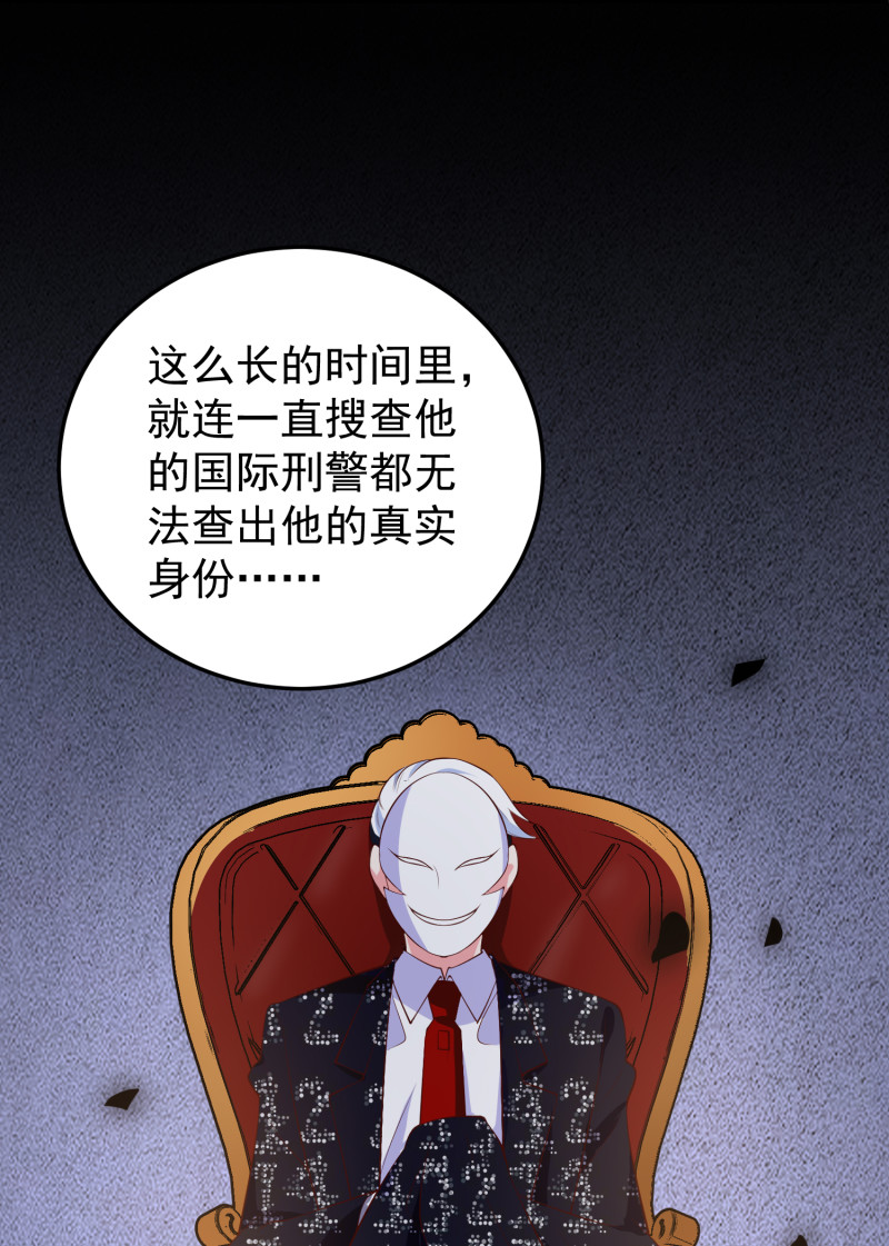 《女总裁的戏精小鲜肉》第106话 金依依真的清白吗 第14页