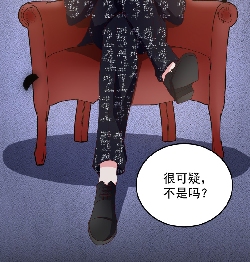 《女总裁的戏精小鲜肉》第106话 金依依真的清白吗 第15页