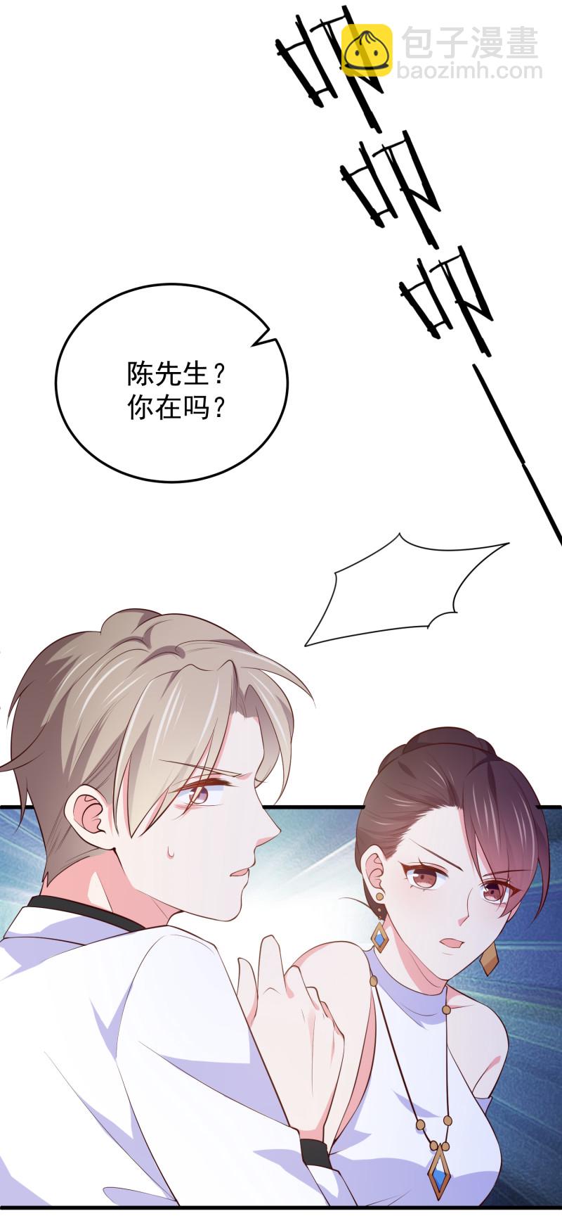 《女总裁的戏精小鲜肉》第106话 金依依真的清白吗 第18页
