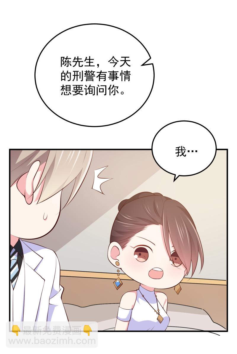 《女总裁的戏精小鲜肉》第106话 金依依真的清白吗 第19页