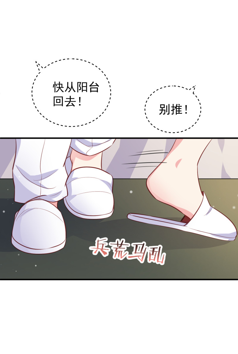 《女总裁的戏精小鲜肉》第106话 金依依真的清白吗 第22页
