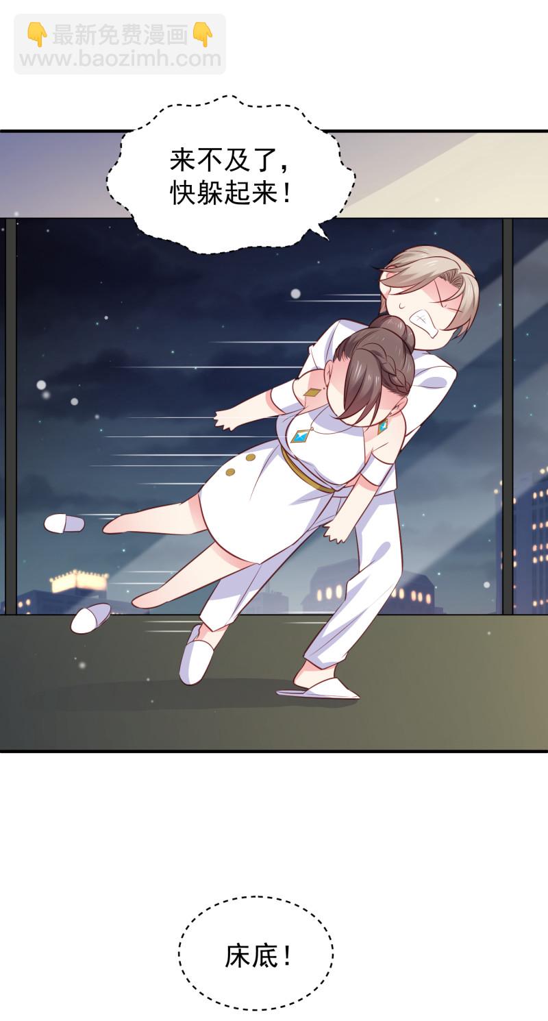 《女总裁的戏精小鲜肉》第106话 金依依真的清白吗 第24页