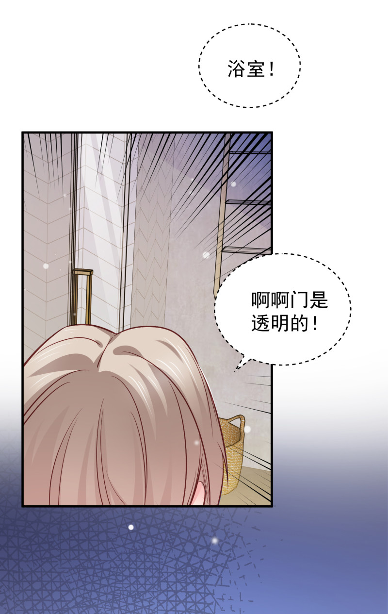 《女总裁的戏精小鲜肉》第106话 金依依真的清白吗 第26页
