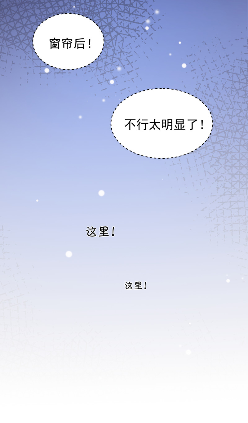《女总裁的戏精小鲜肉》第106话 金依依真的清白吗 第27页