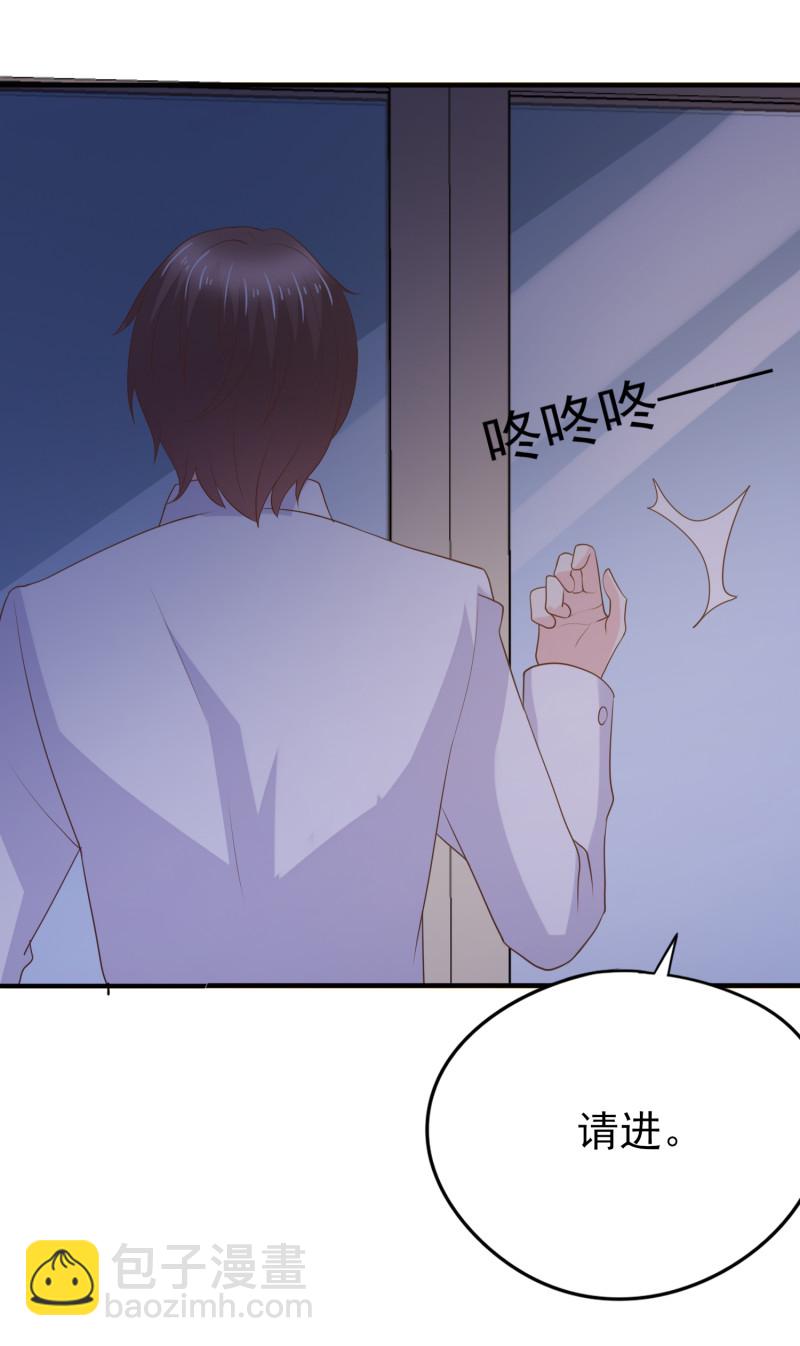 《女总裁的戏精小鲜肉》第106话 金依依真的清白吗 第4页