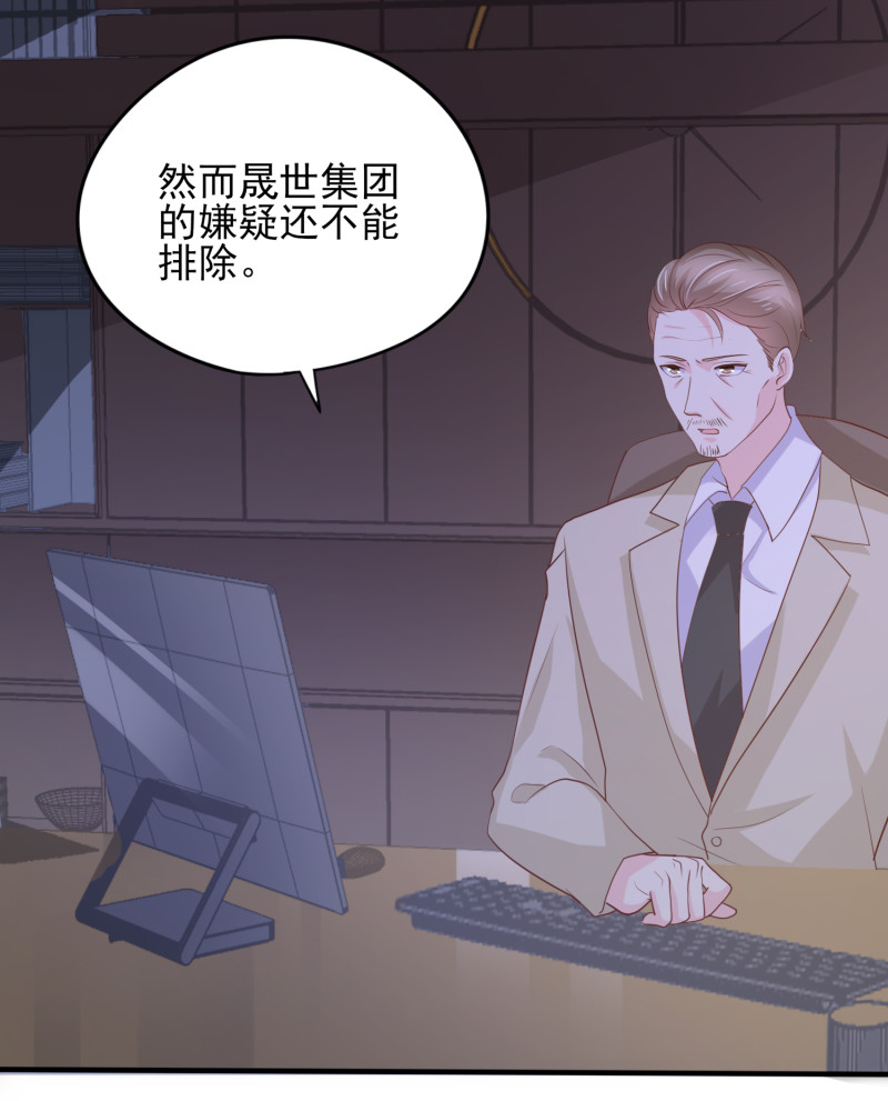 《女总裁的戏精小鲜肉》第106话 金依依真的清白吗 第7页