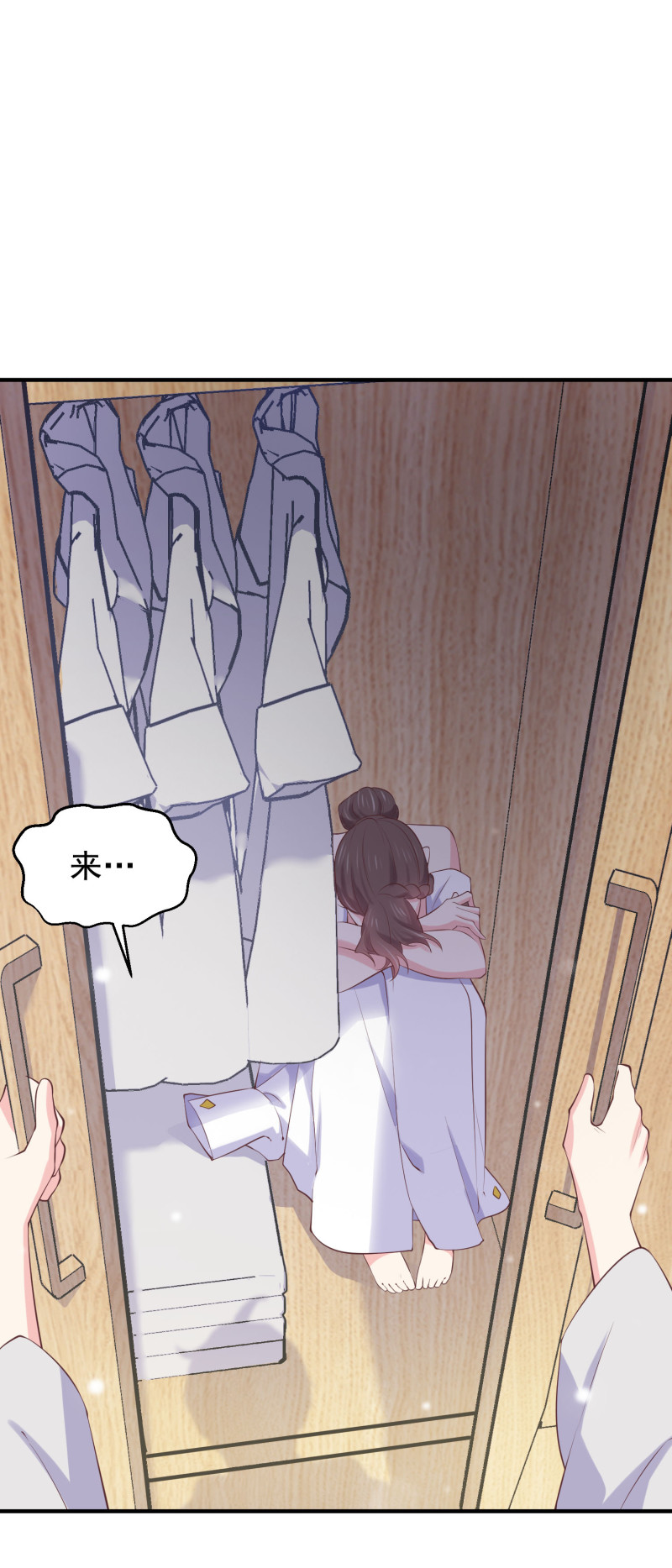 《女总裁的戏精小鲜肉》第108话 陈承墨的心理阴影 第14页