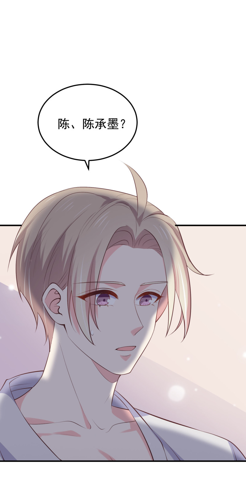 《女总裁的戏精小鲜肉》第108话 陈承墨的心理阴影 第15页