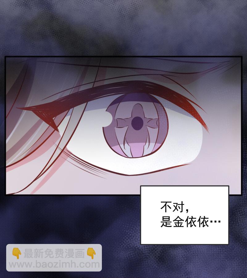 《女总裁的戏精小鲜肉》第108话 陈承墨的心理阴影 第20页